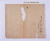 嘉慶二十三年（1818）及之前岸裡社潘敦家族系譜及祭祖物料相關記錄藏品圖，第6張